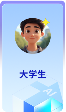 大学生