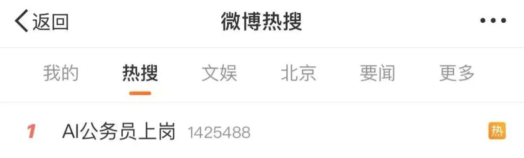 AI公务员.jpg