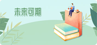 学员心声