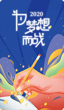 学员故事
