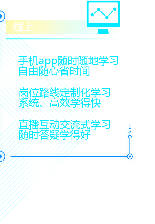 线下